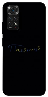 Чохол на Xiaomi Redmi Note 11 (Global) / Note 11S Паляниця UA фото 1 з 1