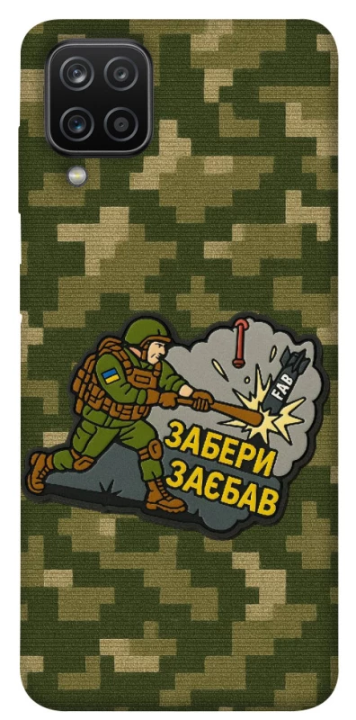 Чехол на Samsung Galaxy A12 Возьми с собой фото 1 из 1