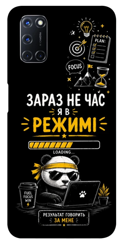 Чехол на Oppo A52 / A72 / A92 Work Mode фото 1 из 1