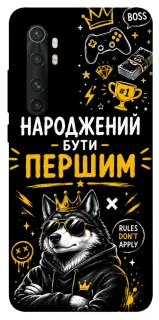 Чехол на Xiaomi Mi Note 10 Lite Народжений бути Першим фото 1 из 1