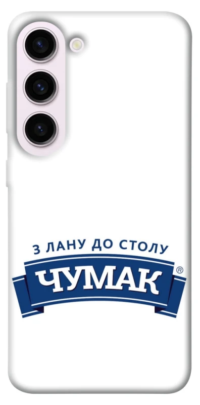 Чехол на Samsung Galaxy S23+ Чумак фото 1 из 1