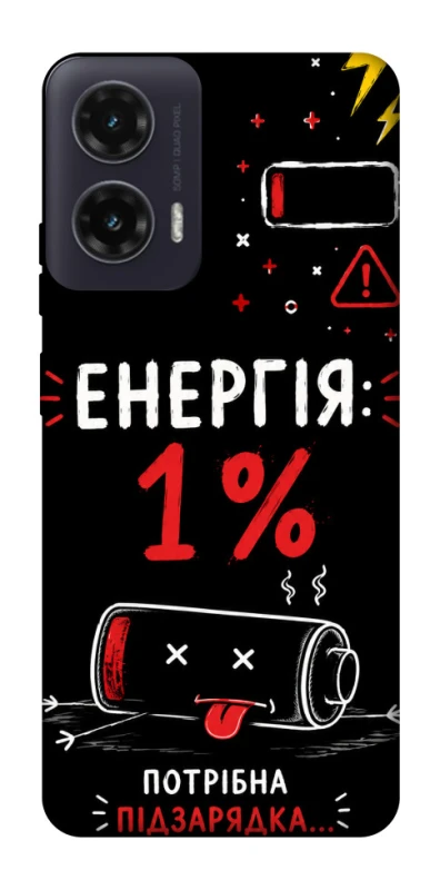 Чехол на Motorola Moto G35 Енергія: 1% фото 1 из 1