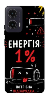 Чохол на Motorola Moto G35 Енергія: 1% фото 1 з 1