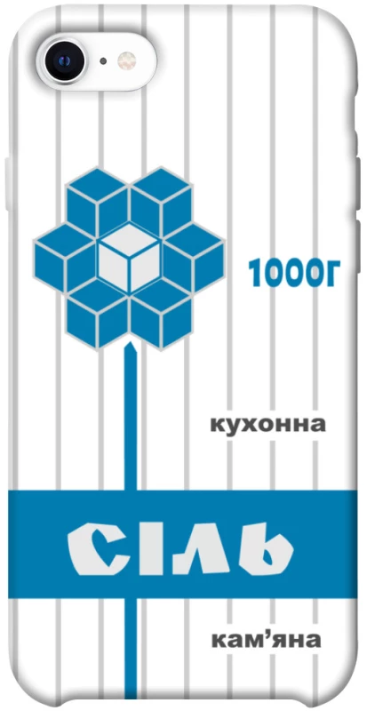 Чехол на Apple iPhone SE (2020) Соль фото 1 из 1