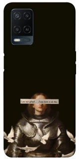 Чохол на Oppo A54 4G Not afraid фото 1 з 1