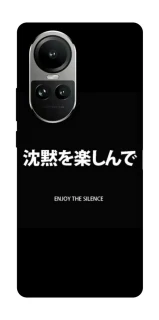 Чохол на Oppo Reno 10 Japanese Silence фото 1 з 2