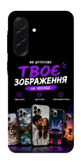 Чехол на Samsung Galaxy A37 5G Дизайн Клієнта фото 1 из 1