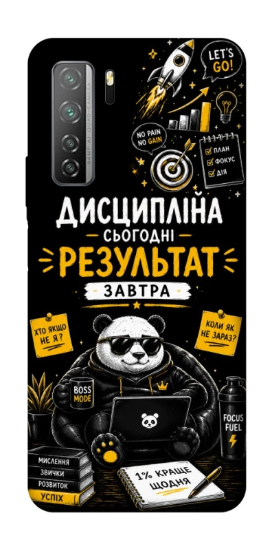 Чехол на Huawei Nova 7 SE Дисципліна фото 1 из 1