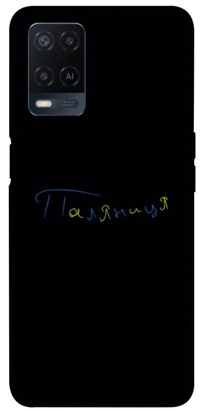 Чохол на Oppo A54 4G Паляниця UA фото 1 з 1