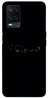 Чехол на Oppo A54 4G Паляниця UA фото 1 из 1