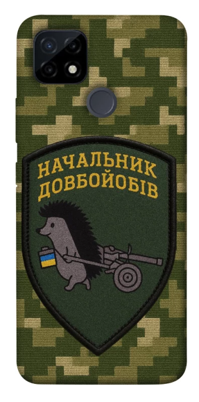Чохол на Realme C12 Начальник фото 1 з 1