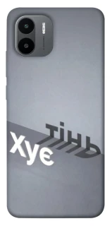 Чохол на Xiaomi Redmi A1 / A2 Тінь фото 1 з 1