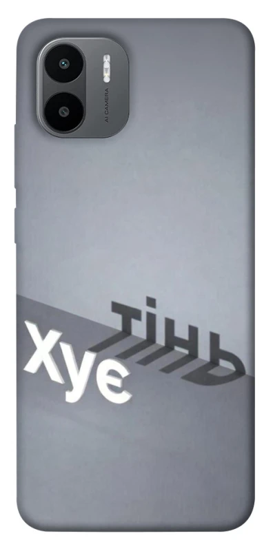 Чохол на Xiaomi Redmi A1+ / Poco C50 / A2+ Тінь фото 1 з 1