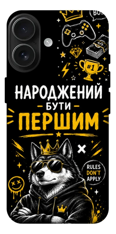 Чехол на Apple iPhone 17 (6.3") Народжений бути Першим фото 1 из 1