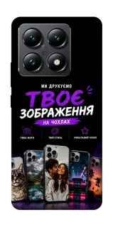 Чохол на Xiaomi 14T Дизайн Клієнта фото 1 з 1