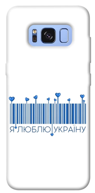 Чохол на Samsung G950 Galaxy S8 Я люблю Україну фото 1 з 1