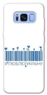 Чехол на Samsung G950 Galaxy S8 Я люблю Украину фото 1 из 1