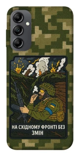 Чохол на Samsung Galaxy A14 4G/5G На східному фронті без змін фото 1 з 1