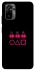 Чехол на Xiaomi Poco M5s squid game v3 фото 1 из 1