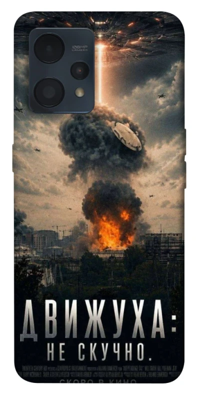 Чехол на Realme 9 4G / 9 Pro+ Moscow never sleeps фото 1 из 1