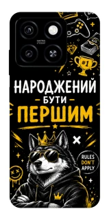 Чехол на ZTE Blade A55 4G Народжений бути Першим фото 1 из 1