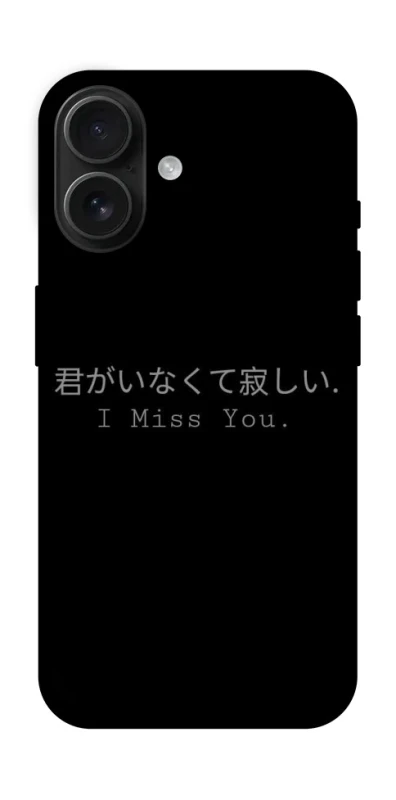 Чохол на Apple iPhone 16 Japanese I Miss You фото 1 з 1