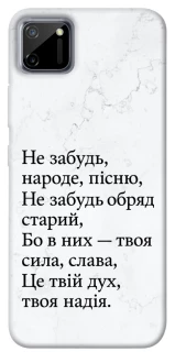 Чохол на Realme C11 Не забудь фото 1 з 1