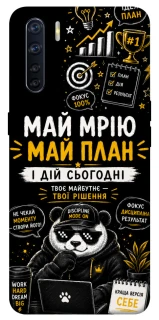 Чехол на Oppo A91 Май План фото 1 из 1