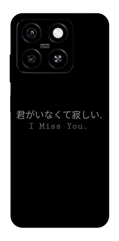 Чохол на ZTE Blade A55 4G Japanese I Miss You фото 1 з 1