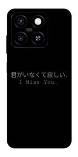 Чехол на ZTE Blade A55 4G Japanese I Miss You фото 1 из 1