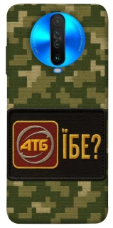 Чохол на Xiaomi Poco X2 Абб фото 1 з 1