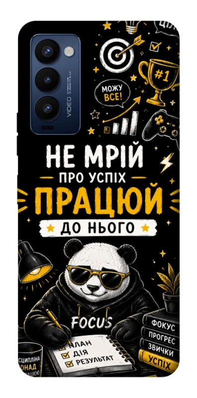 Чохол на TECNO Camon 18 Pro Успіх фото 1 з 1