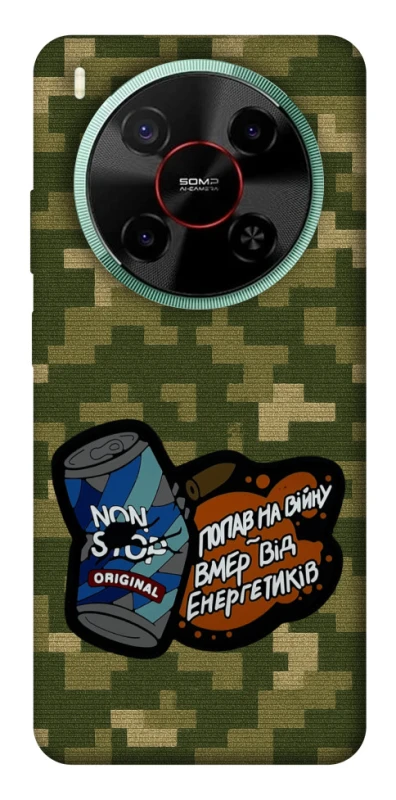 Чохол на ZTE Nubia V70 Max Non stop v2 фото 1 з 1