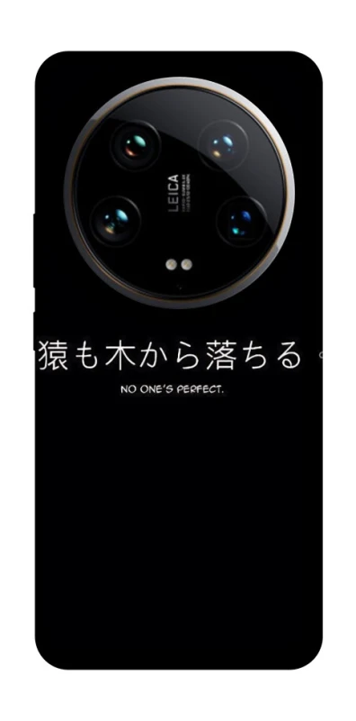 Чохол на Xiaomi 14 Ultra Japanese Perfect фото 1 з 1