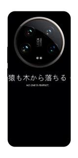 Чохол на Xiaomi 14 Ultra Japanese Perfect фото 1 з 1