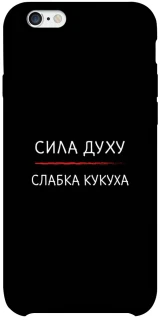 Чехол на Apple iPhone 6/6s plus (5.5") Сила Духу фото 1 из 1