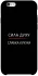 Чохол на Apple iPhone 6/6s plus (5.5") Сила Духу фото 1 з 1