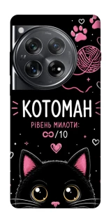 Чехол на OnePlus 12 Котоман фото 1 из 1