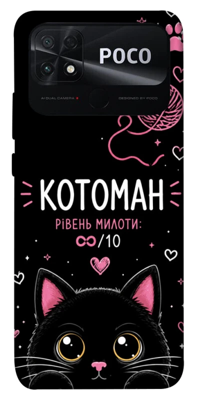 Чехол на Xiaomi Poco C40 Котоман фото 1 из 1