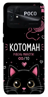 Чехол на Xiaomi Poco C40 Котоман фото 1 из 1