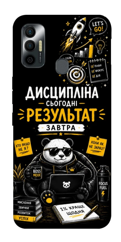 Чохол на TECNO Spark 7 Дисципліна фото 1 з 1
