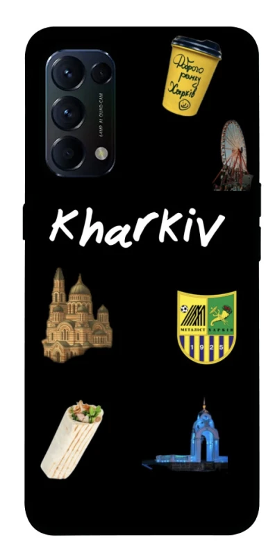 Чохол на Oppo Reno 5 4G Kharkiv фото 1 з 1