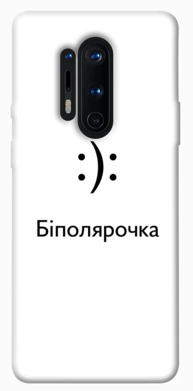 Чохол на OnePlus 8 Pro Біполярочка фото 1 з 1