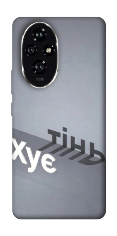 Чохол на Honor 200 Тінь фото 1 з 1