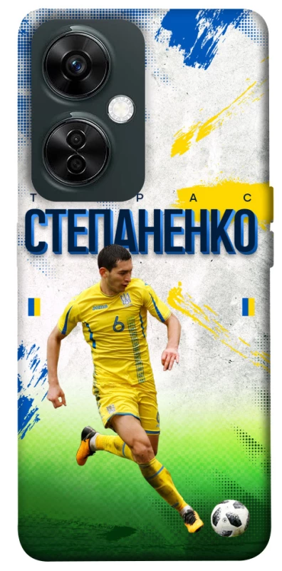 Чехол на OnePlus Nord CE 3 Lite Степаненко №6 фото 1 из 1