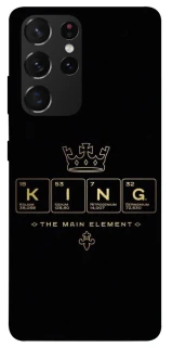 Чехол на Samsung Galaxy S21 Ultra King ver.1 фото 1 Чехол на Samsung Galaxy S21 Ultra King ver.1 фото 1 из 1