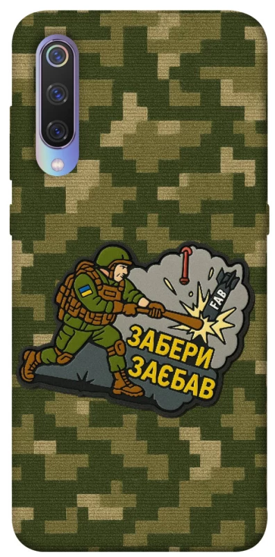 Чохол на Xiaomi Mi 9 Забери з собою фото 1 з 1