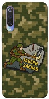 Чохол на Xiaomi Mi 9 Забери з собою фото 1 з 1