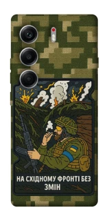 Чехол на Tecno Camon 40 На восточном фронте без перемен фото 1 из 1