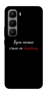 Чохол на Infinix Hot 60 Pro+ По барабану фото 1 з 1